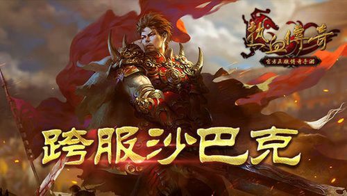 网通1.76复古合击网站之热血传奇古代元宝怎么获得