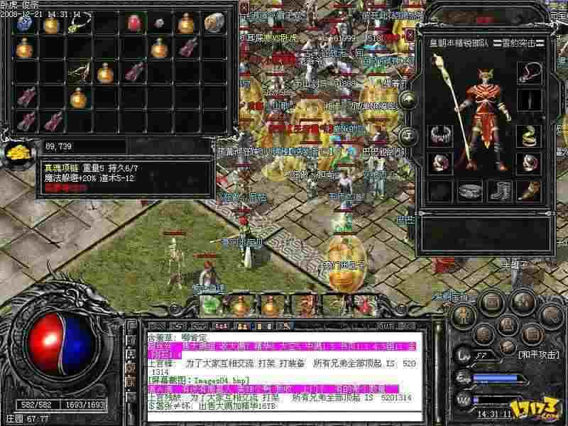 传奇手游耀武扬威怎么打,传奇手游：耀武扬威攻略