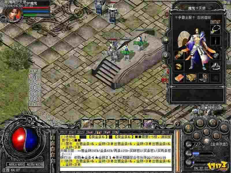 传奇手游有病毒吗,传奇手游有病毒吗？