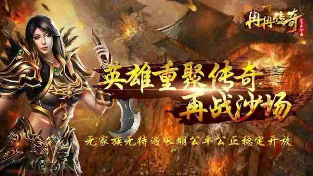 单机传奇手游有病毒吗,单机传奇手游有病毒吗？