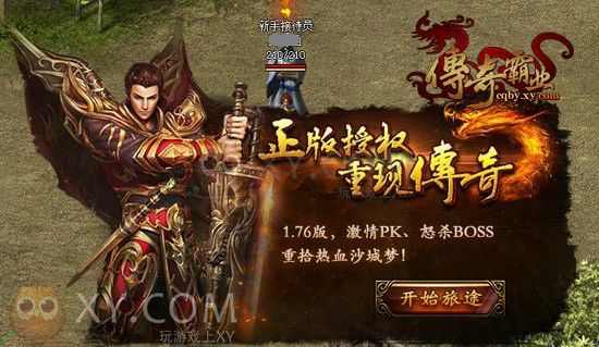 今天新开网通传奇网站之什么传奇世界私服比较好玩